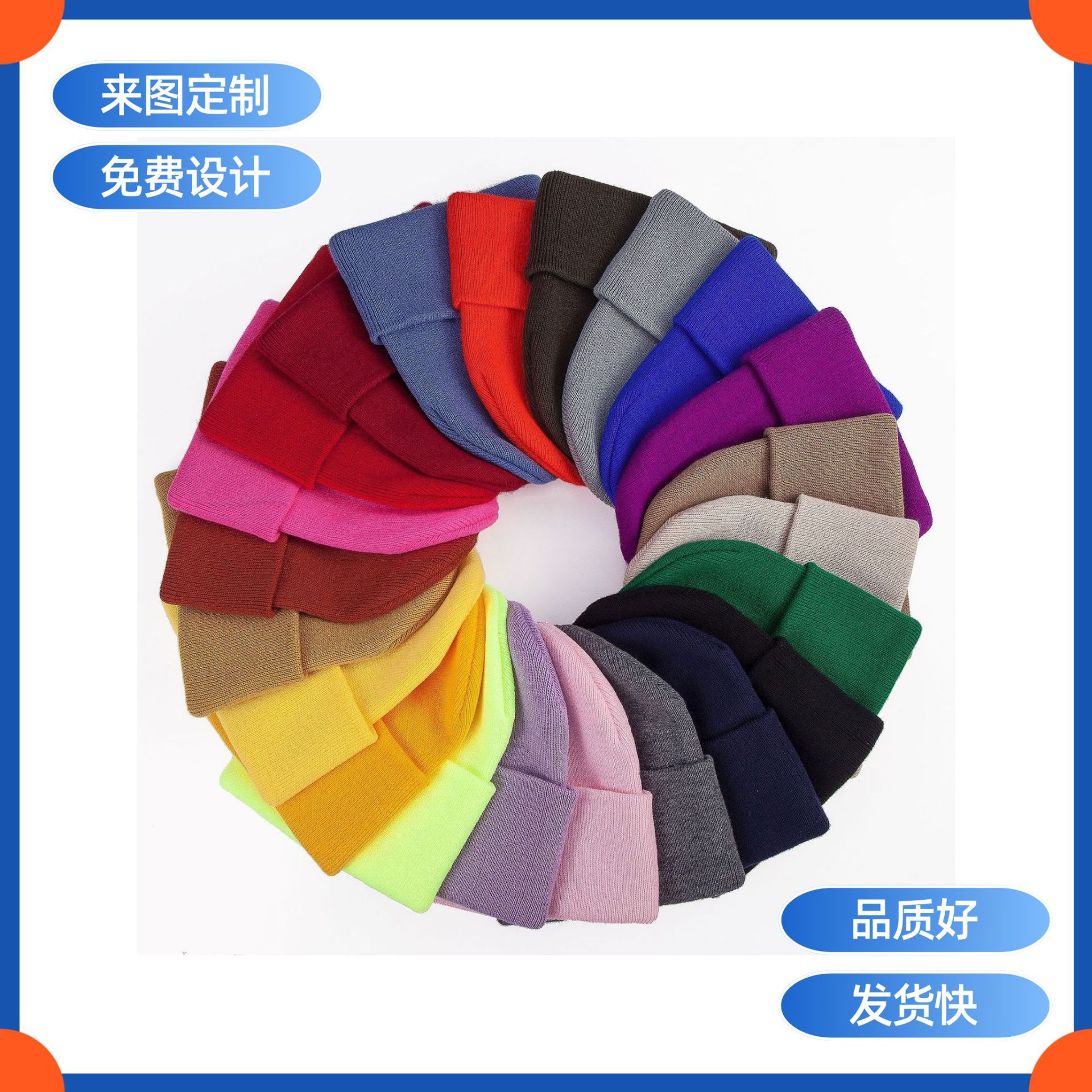 针织帽.png
