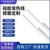 El Cable Calefactor de Silicona Xingyue Tiene un Rendimiento Estable, Calentamiento Rápido, Ahorro de Energía, Retardante de Llama, Ignífugo y Está Certificado por Ce y Fcc