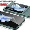 Funda ultrafina esmerilada para teléfono de Samsung ZFlip5, color puro, pareja, simple, funda para teléfono de Amazon