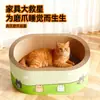 Tabla Rascadora para Gatos Más Grande y Profunda, Cama para Gatos, Tabla Rascadora Resistente a Arañazos y al Desgaste, Recipiente Rascador para Gatos, Artefacto para Afilar las Garras del Gato, Artículos para Gatos