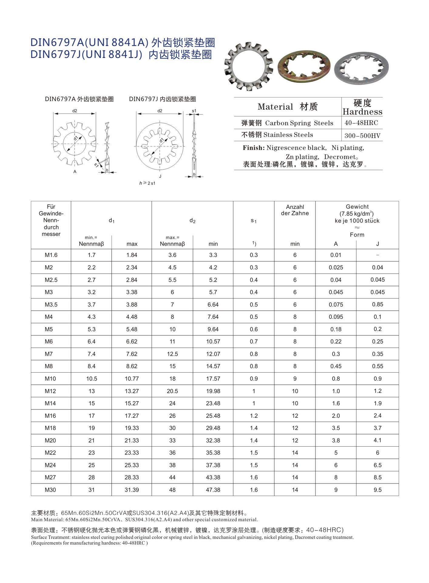史特牢画册-043