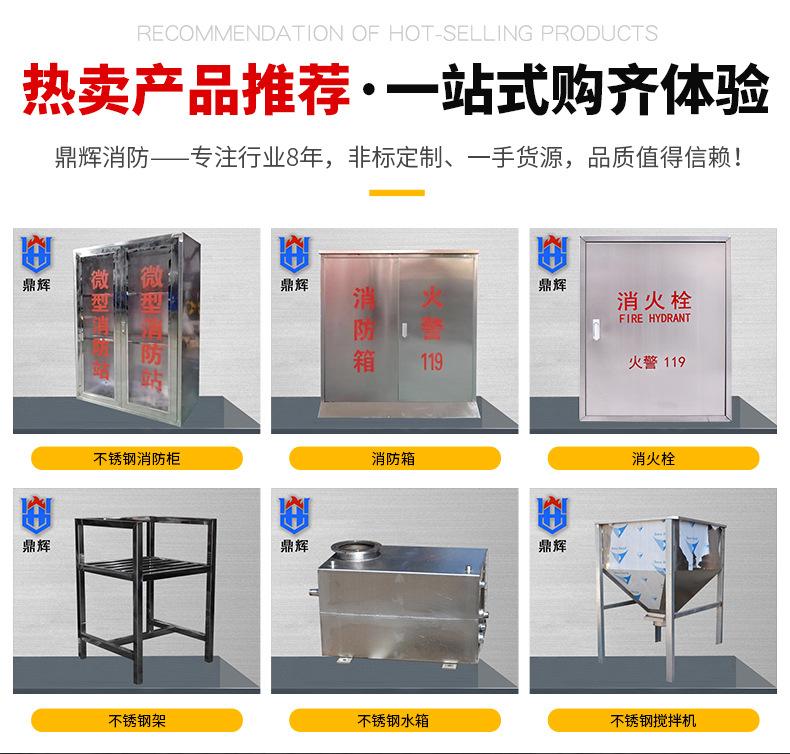不锈钢消火栓箱_03