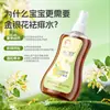 Água Floral de Madressilva Escudo Dourado Infantil Especial Anti-coceira para Proteção da Pele Contra Picadas de Mosquitos e Alívio de Brotoejas