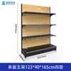 Prateleiras de Supermercado Textura de Madeira Fosco Preto Aço Laminado a Frio Prateleiras de Armazenamento Prateleiras de Lanches para Lojas de Conveniência Prateleiras de Bebidas Combinadas Multicamadas