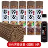 Fideos de Trigo Sarraceno, Hilos de Fideo Largos, Fideos Secos Cero Grasa, Granos Enteros al Por Mayor, Envío Gratis Transfronterizo LD, Venta al Por Mayor Directa del Fabricante