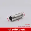 Adaptador Roscado de Aço Inoxidável Boluo Redutor Rosca Externa Dupla Direto 1/4" para 3/8" 1/2" para 3/4" 1" para 6/4" Conectando Acessórios para Tubos de Água