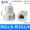 Junta de Conversión de Hilo Interno y Externo de Acero Inoxidable 304/316 Manómetro Rosca Alta Presión Diámetro Variable M14M20 a g R Npt