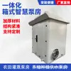 Casa de Bombeo Inteligente Tipo Caja Integrada, Reducción de Ruido y Amortiguación de Vibraciones, Estación de Bombeo de Suministro de Agua Totalmente Automática de Acero Inoxidable, Instalación en Sitio