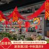 Decoraciones Temáticas del Festival del Medio Otoño 11 Día Nacional Bandera Colgante Colgante Centro Comercial Tienda Atmósfera Diseño de Escena Flor