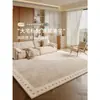 Alfombra Sala de Estar 2026 Nuevo Estilo Crema Sin Lavar Limpiable Engrosada Esterilla para Piso de Sofá Dormitorio Mesita de Noche Habitación Sensación Otro