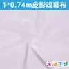 Bolsa de herramientas Foco niños jardín de infantes hecho a mano DIY marco pantalla de sombras tela de pantalla material actuación de teatro de sombras