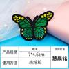 Hui Chenming Spot Comércio Exterior Borboleta Pano Adesivo Combinação Cross-border E-Commerce Bordado Remendo Acessórios de Vestuário Bordado Zhangzi