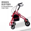 Carrito de compras plegable para personas mayores, cesta de verduras al por mayor, asiento de movilidad de cuatro ruedas para personas mayores, silla de ruedas para personas con discapacidad