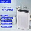 Fábrica de Origen Venta al por Mayor Purificador de Aire para Uso Doméstico, Eliminación de Formaldehído, Uso en Oficina, Esterilización Silenciosa con Iones Negativos, Desinfección y Purificación