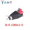 Conector de monitorización de fuente de alimentación de CC de tipo empuje con conector de alimentación de audio sin soldadura de 5,5 x 2,5/2,1/RAC/BNC