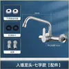 Grifo de Acero Inoxidable para Cocina y Balcón, Montado en Pared, para Agua Caliente y Fría, con Doble Agujero, Giratorio, Fregadero Dos en Uno para Lavar Verduras y Ropa