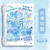 Cuaderno de hojas sueltas acuarela inspirador B5, alto valor estético, cómodo de sostener, cuaderno A5 específico para estudiantes para tomar notas y corregir errores