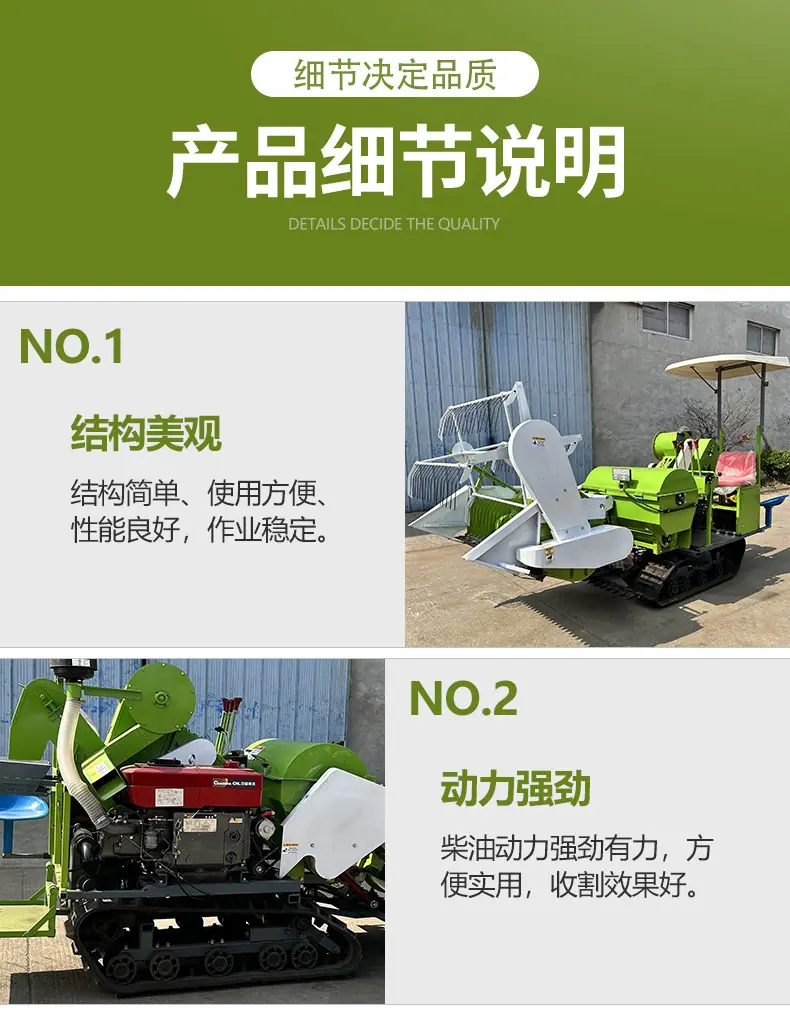 25马力收割机详情