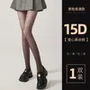 Meia-calça Fina Preta Transparente Primavera e Outono Fina Antiderrapante Perna Nua Mágica Sexy 0D Ultra Fina Anti-Puxão Atacado