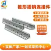 Conector de cierre de reposabrazos de mueble, deslizador de pinza en forma de cono triangular, sujetador de sofá perforado, pinza dentada, pinza de cola