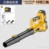 Soplador Eléctrico Industrial de Alta Potencia, Soplador Inalámbrico de Batería de Litio de Alta Potencia, Potente Soplador de Hojas, Soplador de Nieve