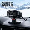 Calentador de coche, un imprescindible para el invierno, un dispositivo potente y portátil para descongelar y quitar el hielo, un electrodoméstico esencial para el coche