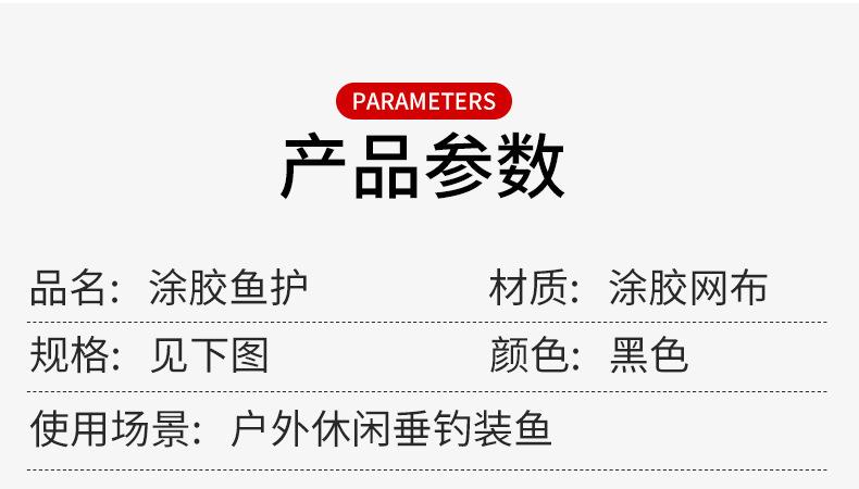 鱼护_05.jpg