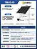 Sistema de Alimentación para Monitoreo Solar 12/24V Placa de Generación de Energía Fotovoltaica Cámara de Arma de Fuego tipo Cricket Alimentación de Carga Otro