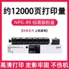 Adequado para Cartucho de Pó Canon Npg-89 Ir4925 4925 4935 4945 Cartucho de Toner Dx 4925 Cartucho de Tinta G89