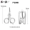 Venta al por mayor del fabricante Tijeras Zhang Xiaoquan Mini Portátiles Tijeras de Pesca de Viaje Tijeras de Acero Inoxidable Tijeras para Papel Tijeras para Cortar Hilo Tijeras Plegables