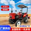 Trator Agrícola Horizontal de Quatro Rodas Changli Cl300 de Dupla Finalidade, Trator de Alta Potência para Campos de Arroz e Colinas
