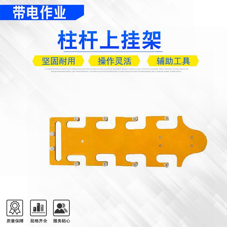 15柱杆上挂架 (6).jpg