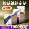 Caixas com Zíper Personalizadas, Caixas Personalizadas com Rasgo, Caixas Personalizadas de Fácil Abertura, Caixas Coloridas com Zíper Personalizadas sem Fita Adesiva, Caixas com Rasgo Personalizadas