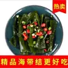 Nudos de Algas Marinas Frescas Saladas, Alga Marina Seca Extra Gruesa, Alga Marina No Seca, Brochetas Picantes para Olla Caliente, Precio Especial al por Mayor
