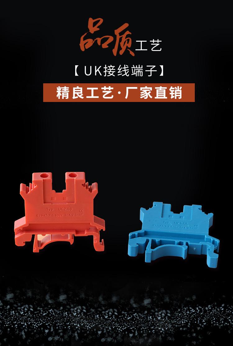 UK接线端子_01.jpg