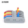 Conector de Fio Multifuncional de Quatro Posições Spl-4 Terminal de Conexão Rápida Quatro Entradas Quatro Saídas