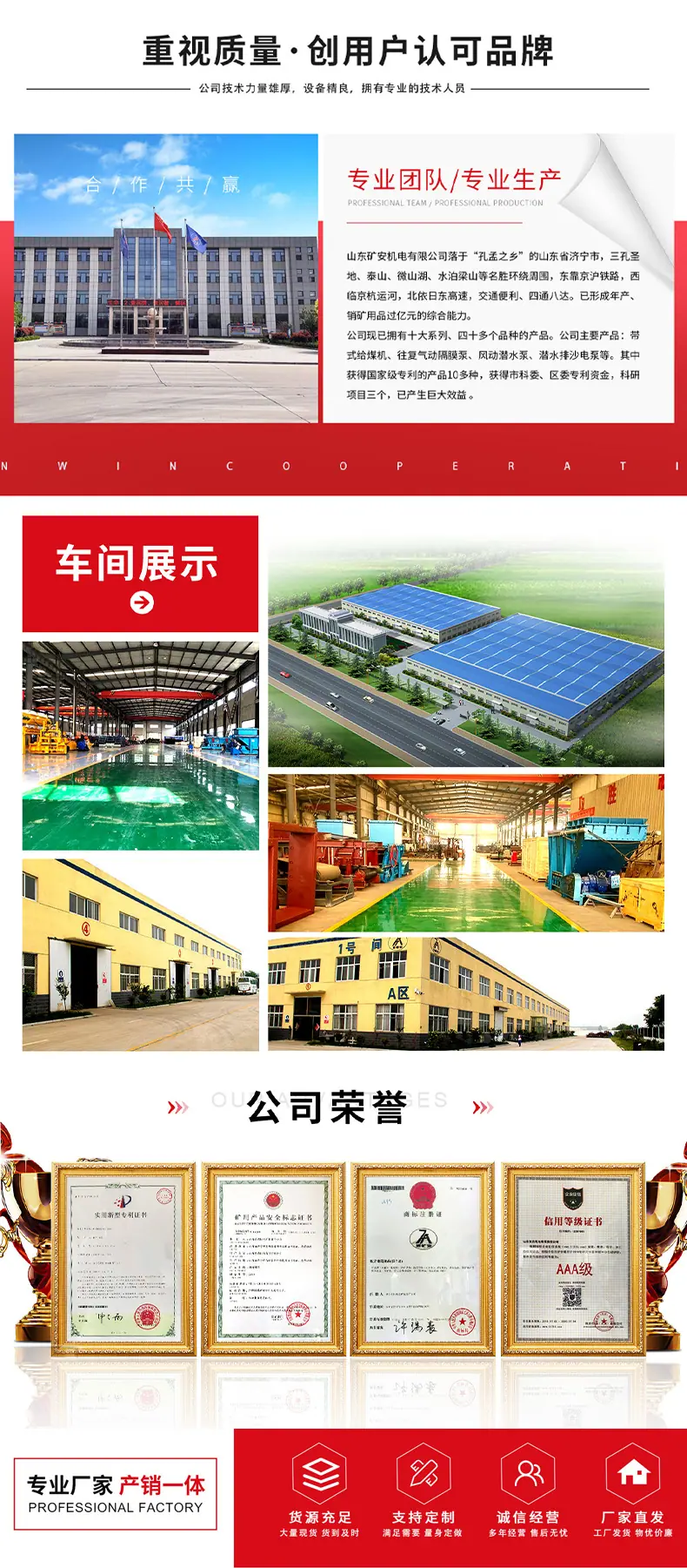 公司实力1