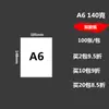Papel A4 a doble cara 80g 120g 160g 180g cartulina blanca papel de impresión engrosado A3 papel para portada A4 A5 dibujo