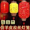 Estilo Chino Exterior Impermeable Linterna de Piel de Cabra Antigua China Candelabro de Hotel Linterna Roja Decoración Colgante Publicidad