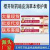 Bunyangtang Yingkai Farmacéutica Codo Rodilla Piel Oscura Crema Herbal Reparadora Dropshipping