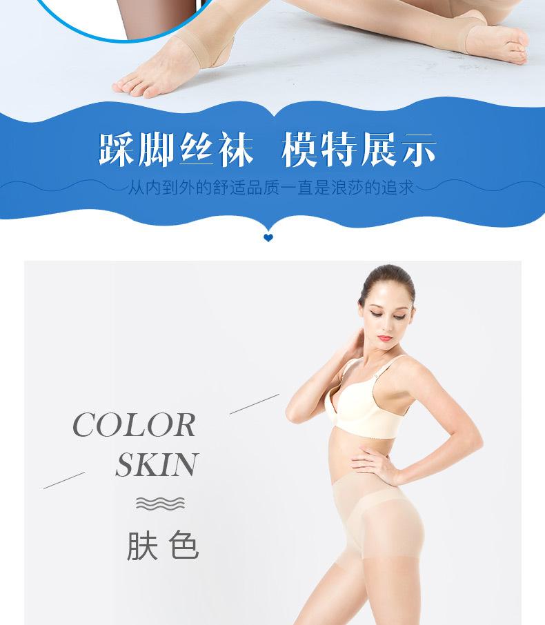 6双浪莎踩脚丝袜女防勾丝薄款连裤袜 连体肉色丝袜夏季打底袜子