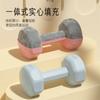 Halteres Pequenos para Mulheres, um Par de Equipamento Fitness de 2 Peças para Uso Doméstico, Adequado para Estudantes Homens, para Emagrecer Braços, Yoga e Exercícios de Peito