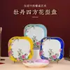 Plato Cuadrado de Cerámica Estilo Chino Nuevo Jingdezhen, Plato para Comida con Flor de Peonía Esmaltada, Plato Cuadrado, Plato con Forma Especial