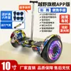 Coche de Equilibrio Eléctrico Bluetooth de Dos Ruedas, Juguete de 7 pulgadas para Niños y Adultos, Coche Genial Autoequilibrado con Luces