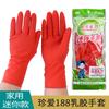 Zhenai 188 mini guantes de látex rojo beige para mujer impermeables antideslizantes resistentes al aceite guantes de goma de caucho para el hogar