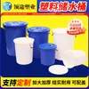 Balde de Agua de Plástico Engrosado, Cubo de Basura Redondo de Gran Capacidad de 120 Litros con Tapa, Grado Alimenticio, para Uso Doméstico, para Almacenar Arroz, Encurtidos y Agua