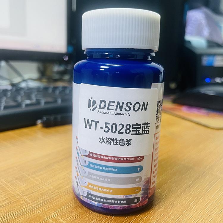 水溶性宝蓝色浆