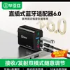 Tarjeta de Sonido Externa USB Independiente Biaz sin Controlador Adaptador de Audio Bluetooth USB a 3.5mm para Portátil