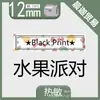 Adecuado para Máquina de Etiquetas Brother Serie Mk Cinta M-K231 631 12mm Pt-65/90/80 Papel de Impresión