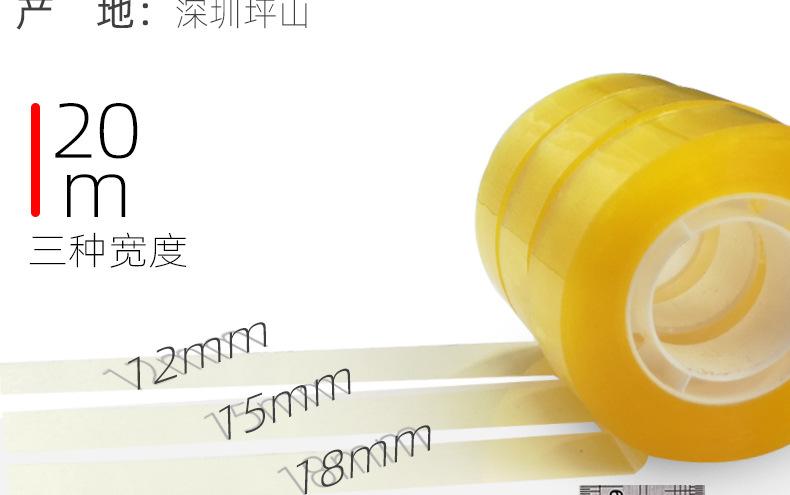 文具胶带_04.jpg